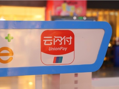 云闪付APP上线“菜篮子”惠民专区 助力网络消费扶贫