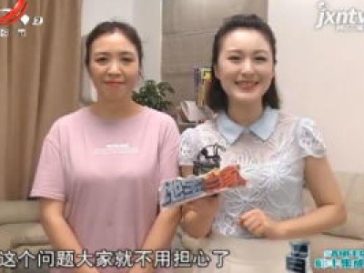 地宝当家20200711