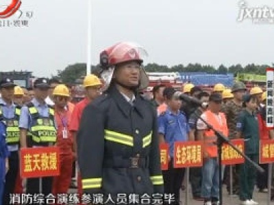 赣州大余服务区：危化品泄露联合应急综合演练举行