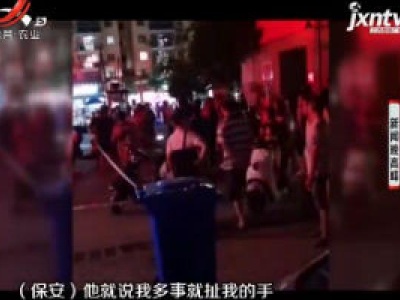 广西：火灾过后引发纠纷 业主和物业上演全武行