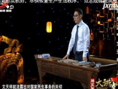 滕王阁大讲堂20200718