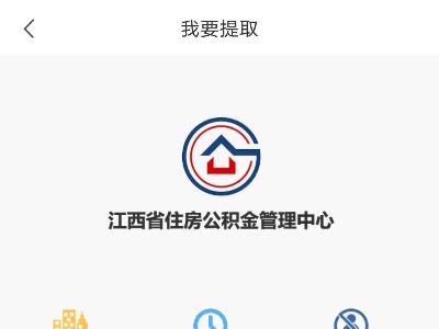 秒到账！江西“房租提取”业务在手机app上线