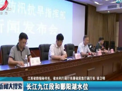 新闻大搜索20200724