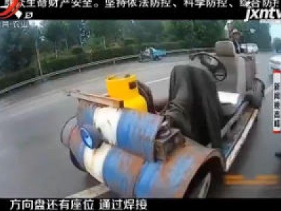 山东：街头来了辆“敞篷车” 交警拦住：这是个啥？