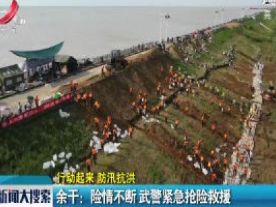 新闻大搜索20200712
