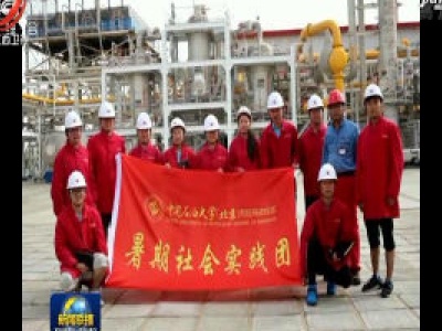 中央电视台《新闻联播》20200709