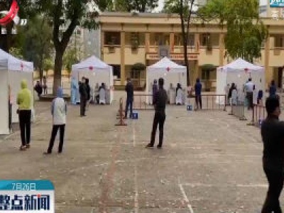 越南百日来再现本土新冠确诊病例