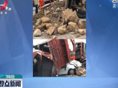 贵州：轿车遭侧翻渣土车压扁 消防紧急救援