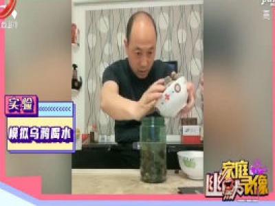 家庭幽默录像20200601