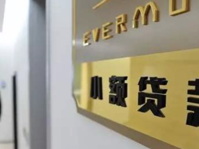 四部门：扶贫小额信贷还款期限进一步延长