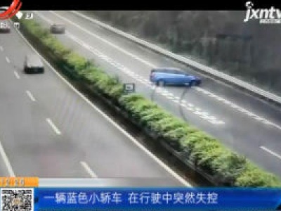 重庆：小车“大挪移” 只怪一只蚊子