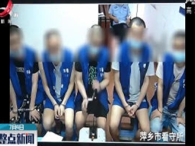 萍乡开庭审理涉嫌侵犯公民个人信息罪