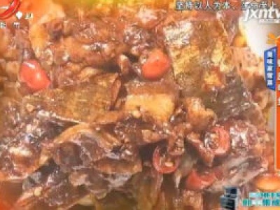 美味家常菜——铁皮甲鱼