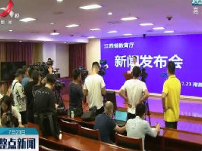 江西2020年高考分数线公布