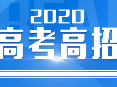 2020年高考语文共10套试卷，试题评析来了