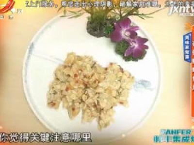 美味家常菜——杏仁蝴蝶鱼片