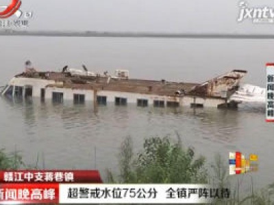 新闻晚高峰20200709