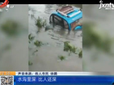 山东青岛：老人驾车落水 两名小伙跳水救
