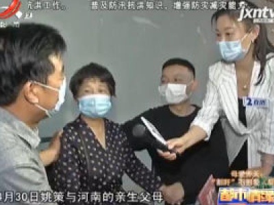 都市情缘20200723 母爱齐天：“割肝”不割爱（后续）