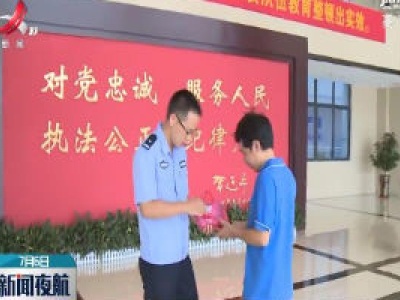 赣州：马虎家长遗失考生身份证 警民合力火速送回