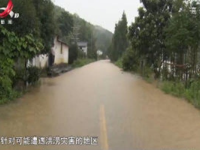 社会传真20200708 全力以赴 防汛救灾
