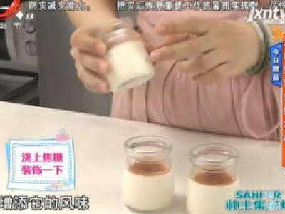 今日甜品——大白兔意式奶冻杯
