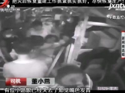 重庆：孩子晕厥 家人半路拦停公交车求助