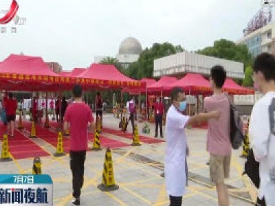 2020年高考开启 江西38万余名考生参加高考