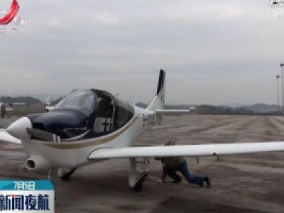 “江西制造”GA20飞机即将启动总装