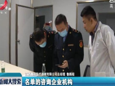 新闻大搜索20200705
