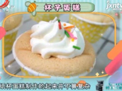杯子蛋糕