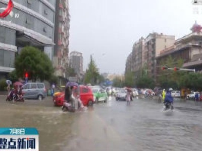 【持续强降雨来袭】九江：雨中送考 衣衫尽湿人心暖