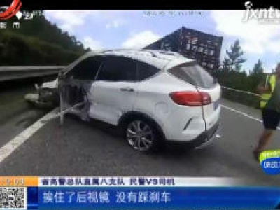 济广高速瑞金段：车撞护栏后“面目全非” 又是疲劳驾驶惹的祸