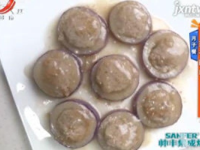 月子餐——茄子酿肉