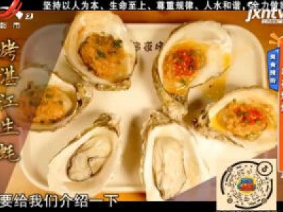 美食搜街——串夜烧烤