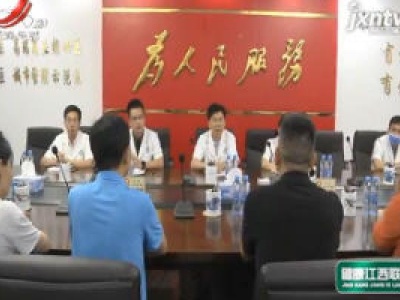 健康江西联播20200720