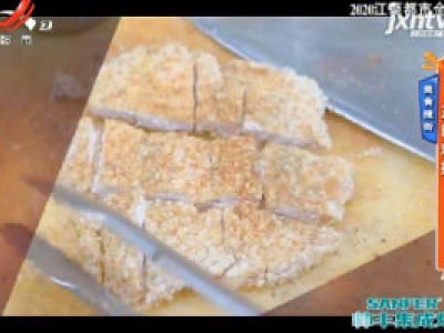 美食搜街——正新鸡排