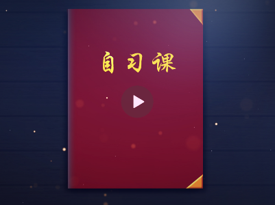自习课丨走向我们的小康生活，习近平总书记这样说