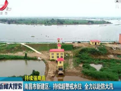 新闻大搜索20200708