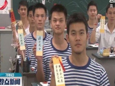 南昌：特殊的暖心礼物助考生 “乘风破浪”