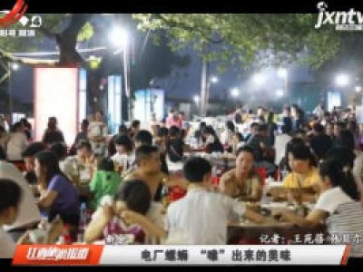 江西旅游报道20200702