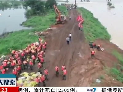 新闻大搜索20200709