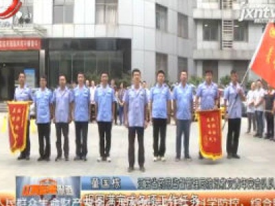 【乘风破浪药监人】江西省药品监督管理局青年突击队：凯旋回归前的牵挂