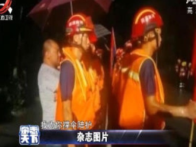河南：群众为消防员撑伞