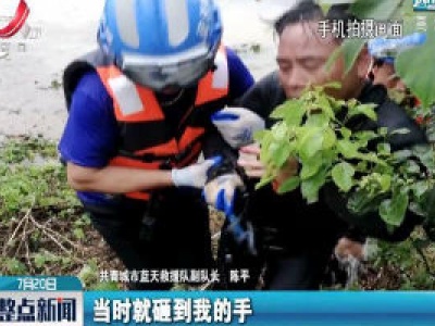 【行动起来 防汛救灾】蓝天队员陈平：强忍断指之痛 处理倒灌险情
