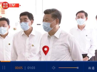 独家视频丨习近平在长春考察调研