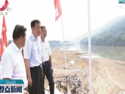 刘奇在景德镇检查指导防汛救灾工作时强调 统筹推进防汛救灾和经济社会发展 切实把洪涝灾害带来的损失降到最低