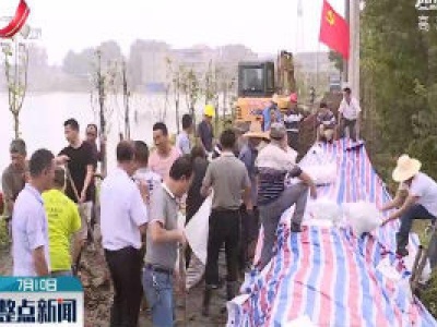 【行动起来 防汛抗洪】彭泽：芙蓉河水位上涨迅猛 千名干群上堤铸坝排险
