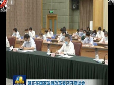 中央电视台《新闻联播》20200714