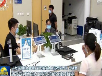中央电视台《新闻联播》20200726